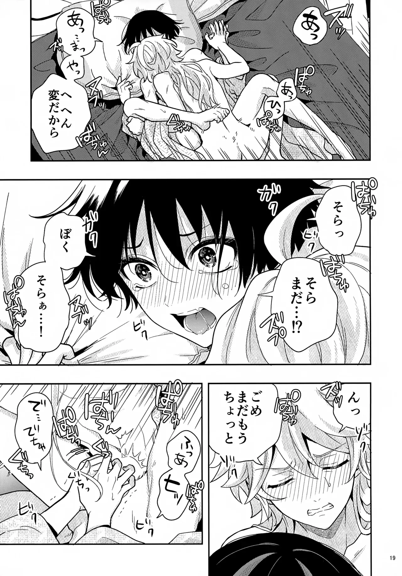 Page 18