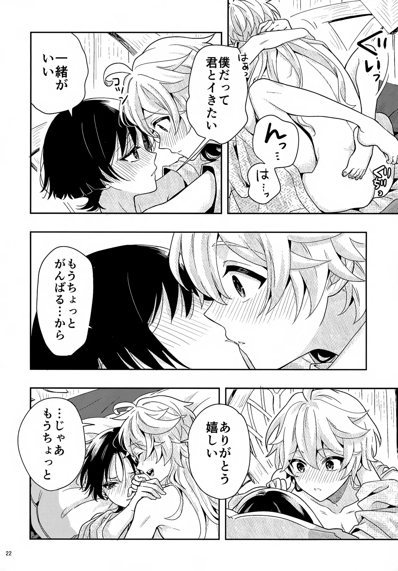 Page 21