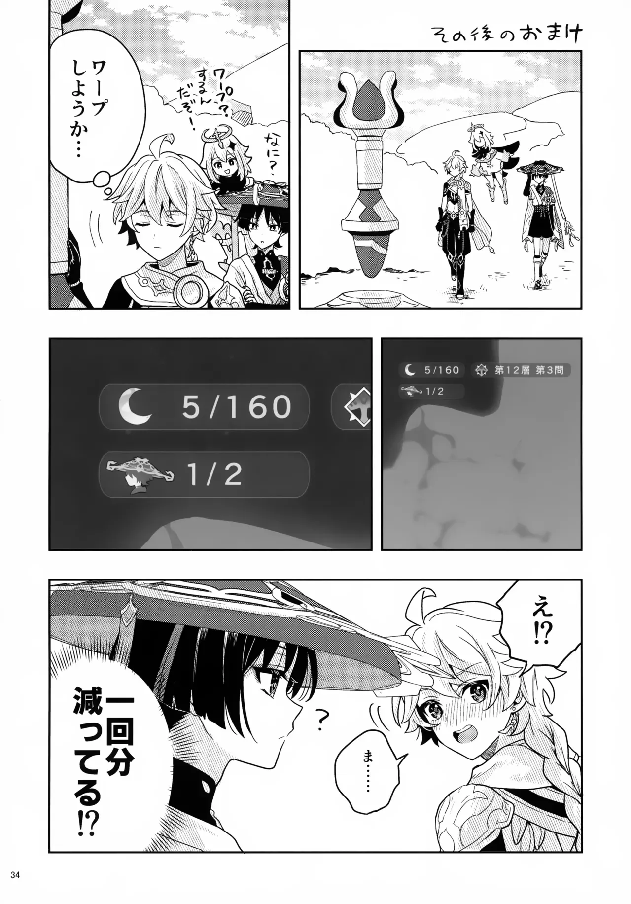 Page 33