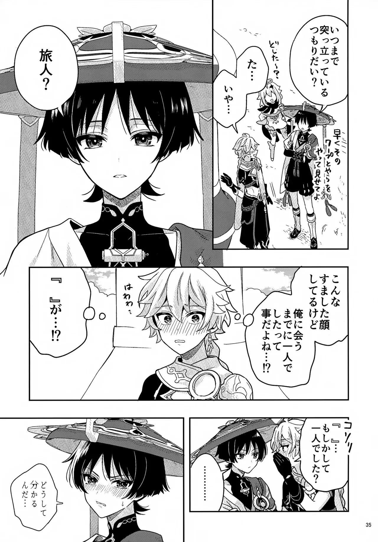Page 34