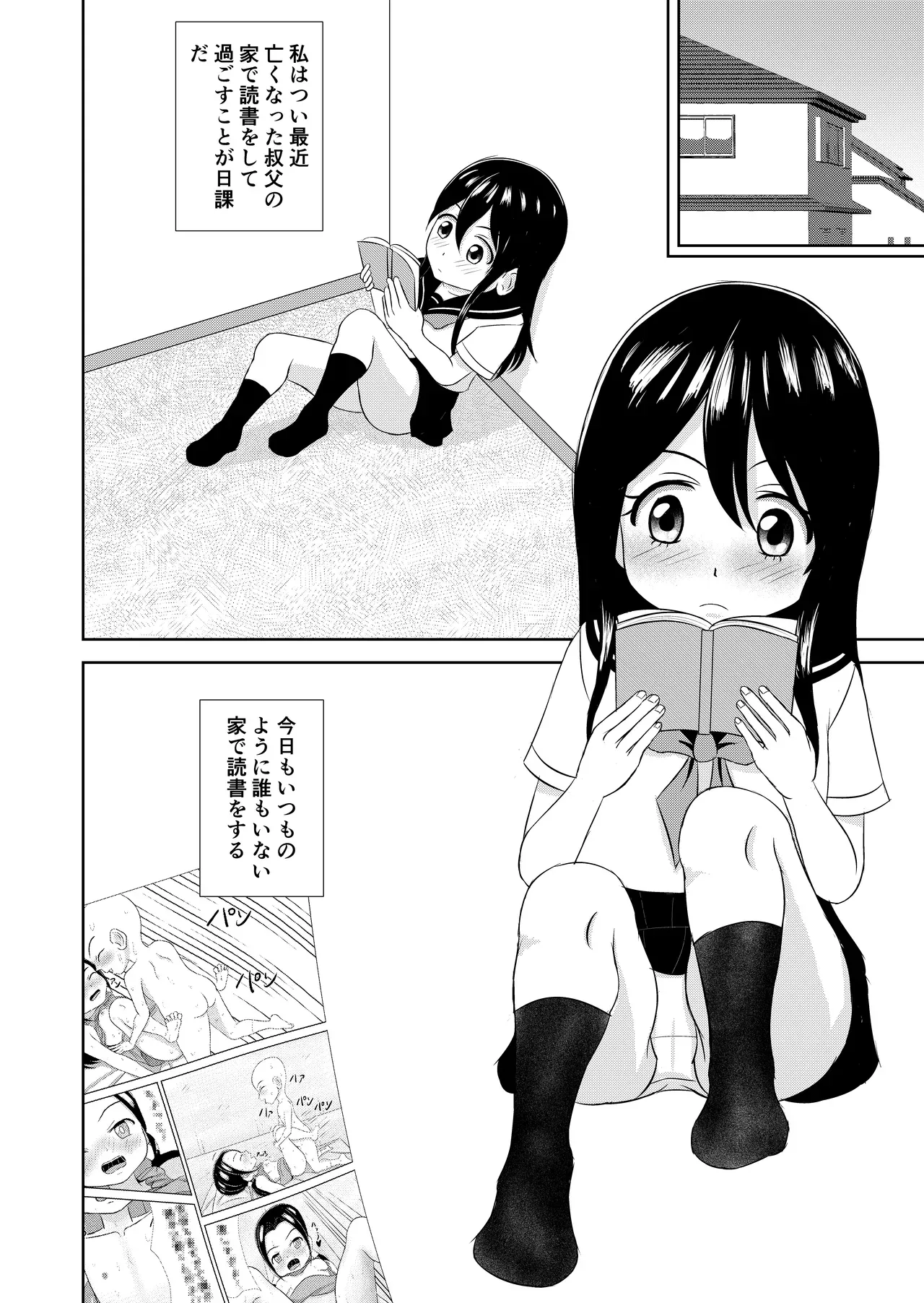 Page 23