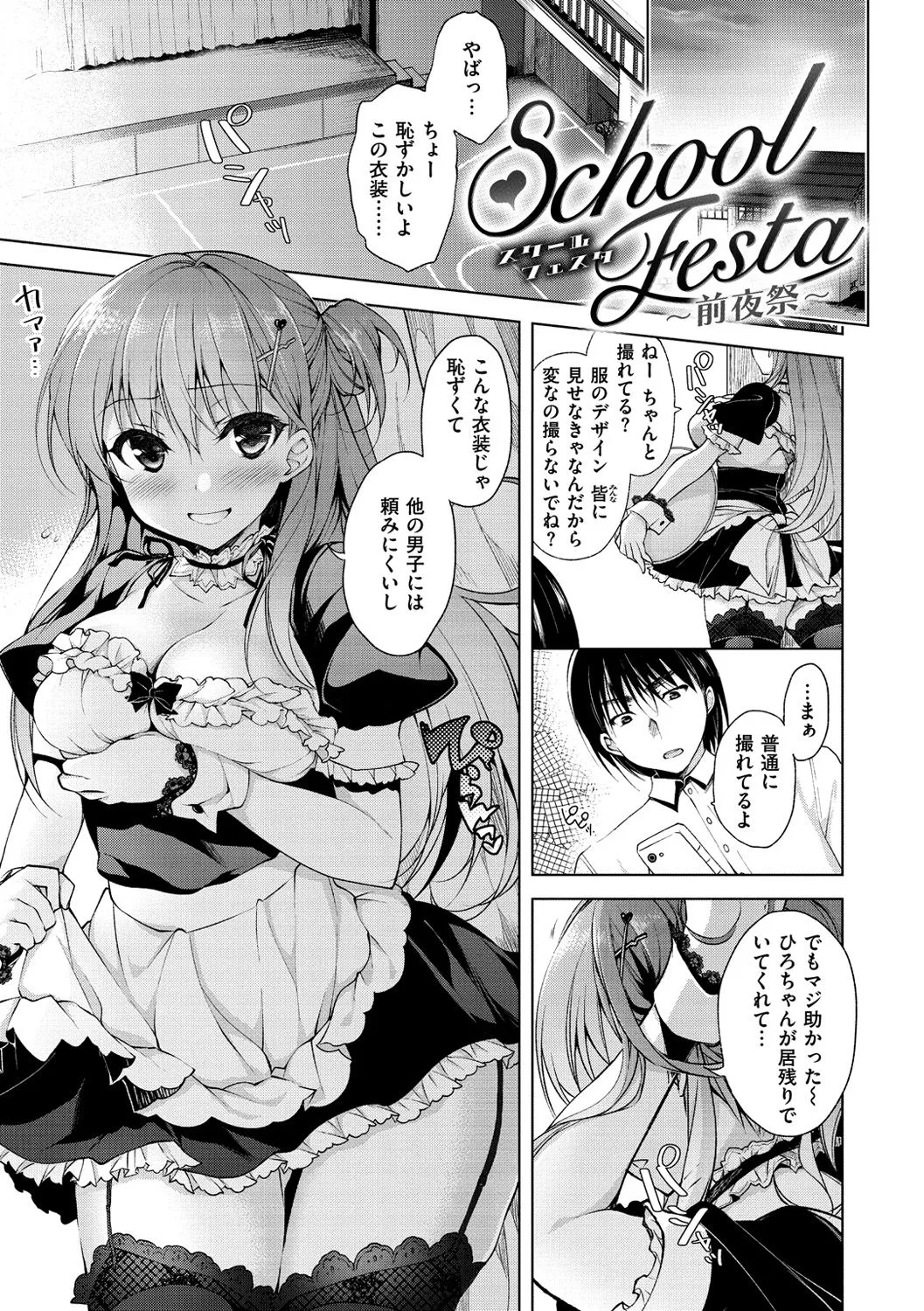 Page 67