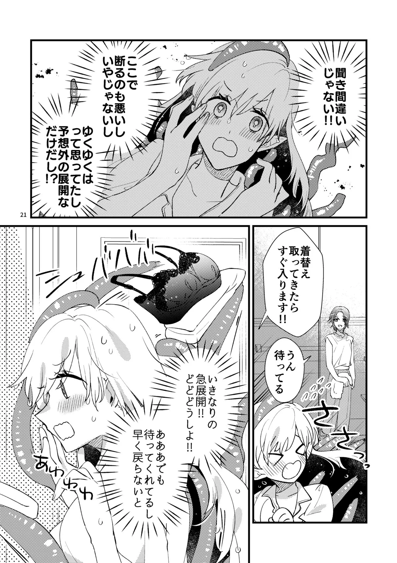Page 19