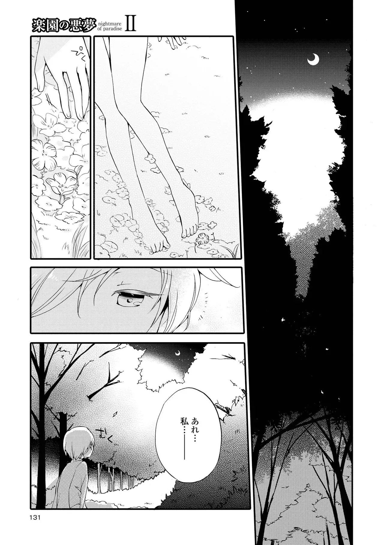 Page 130
