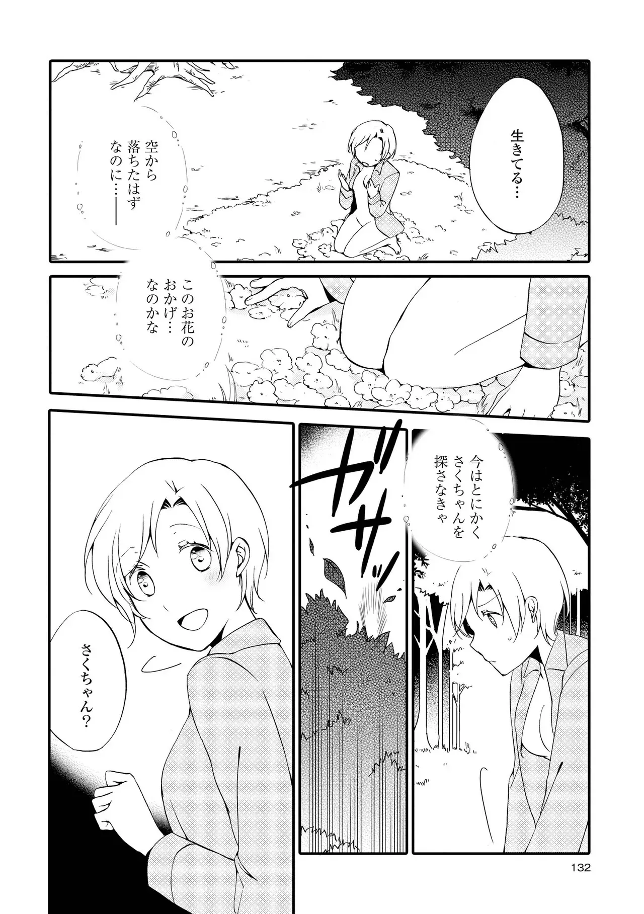 Page 131