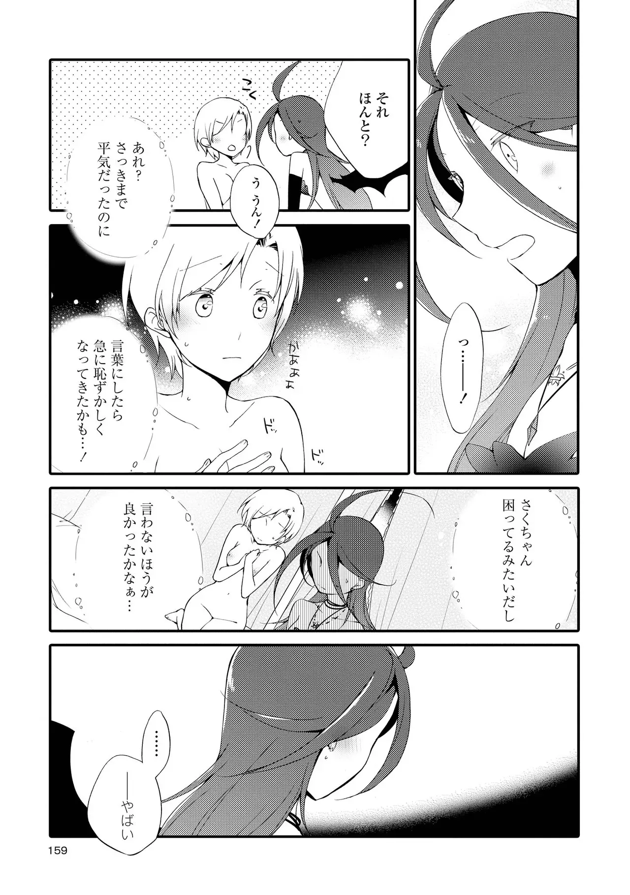 Page 158