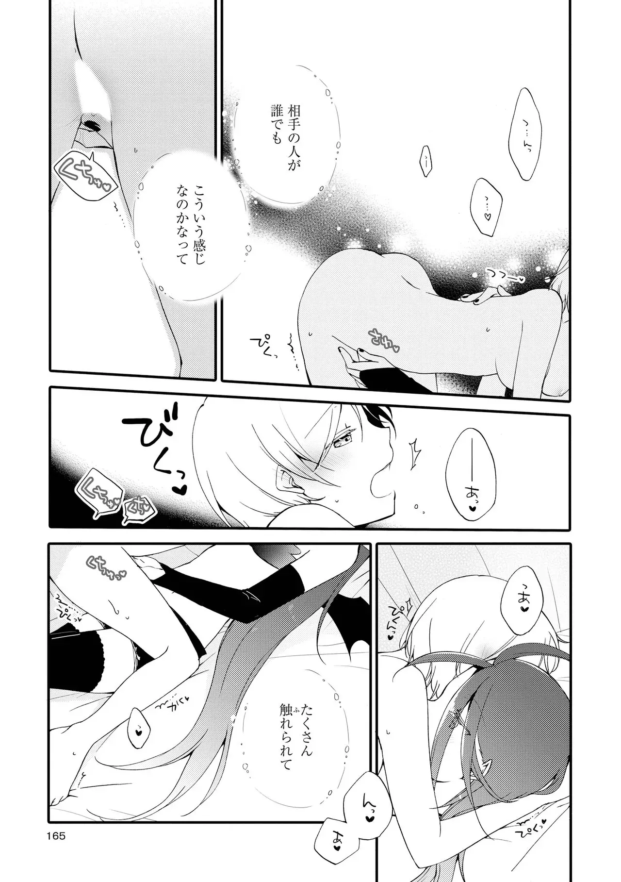 Page 164