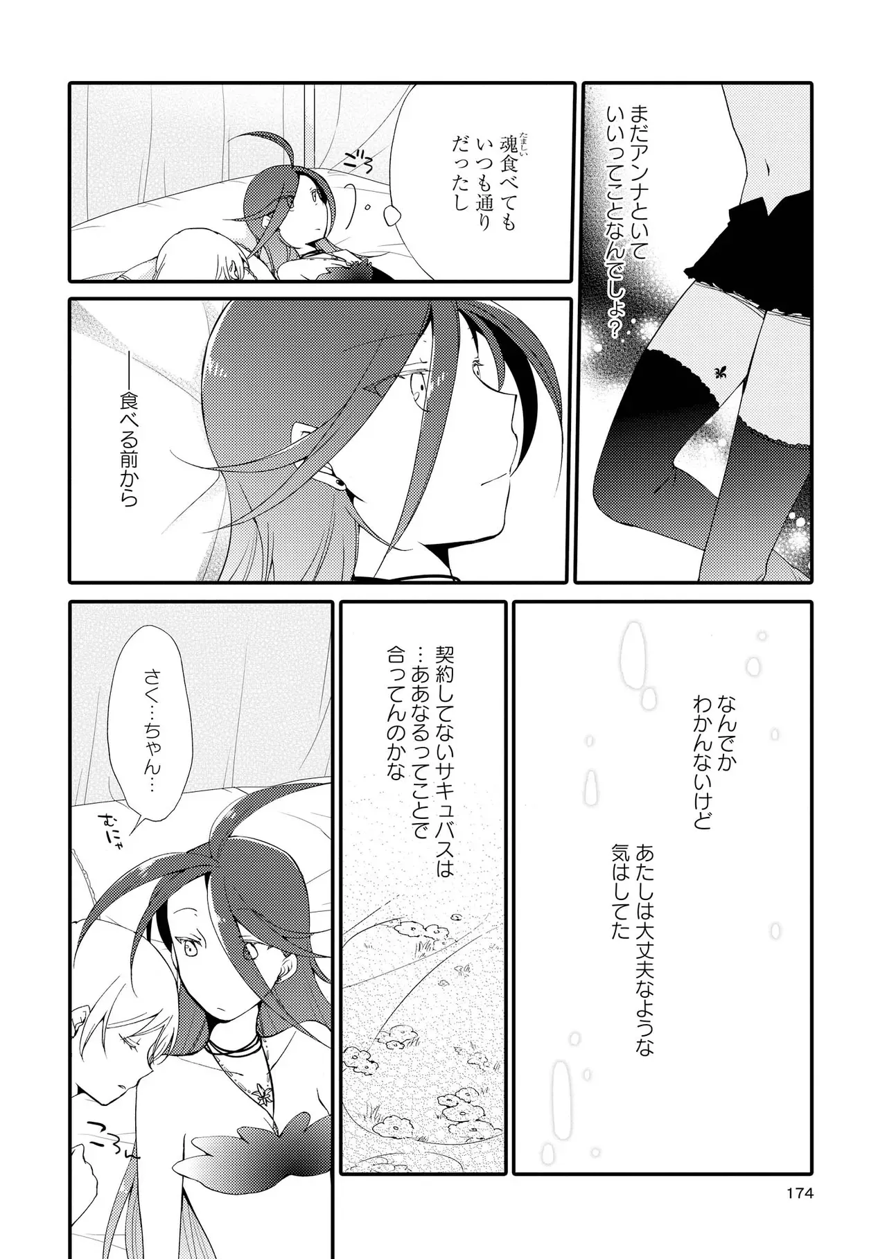 Page 173