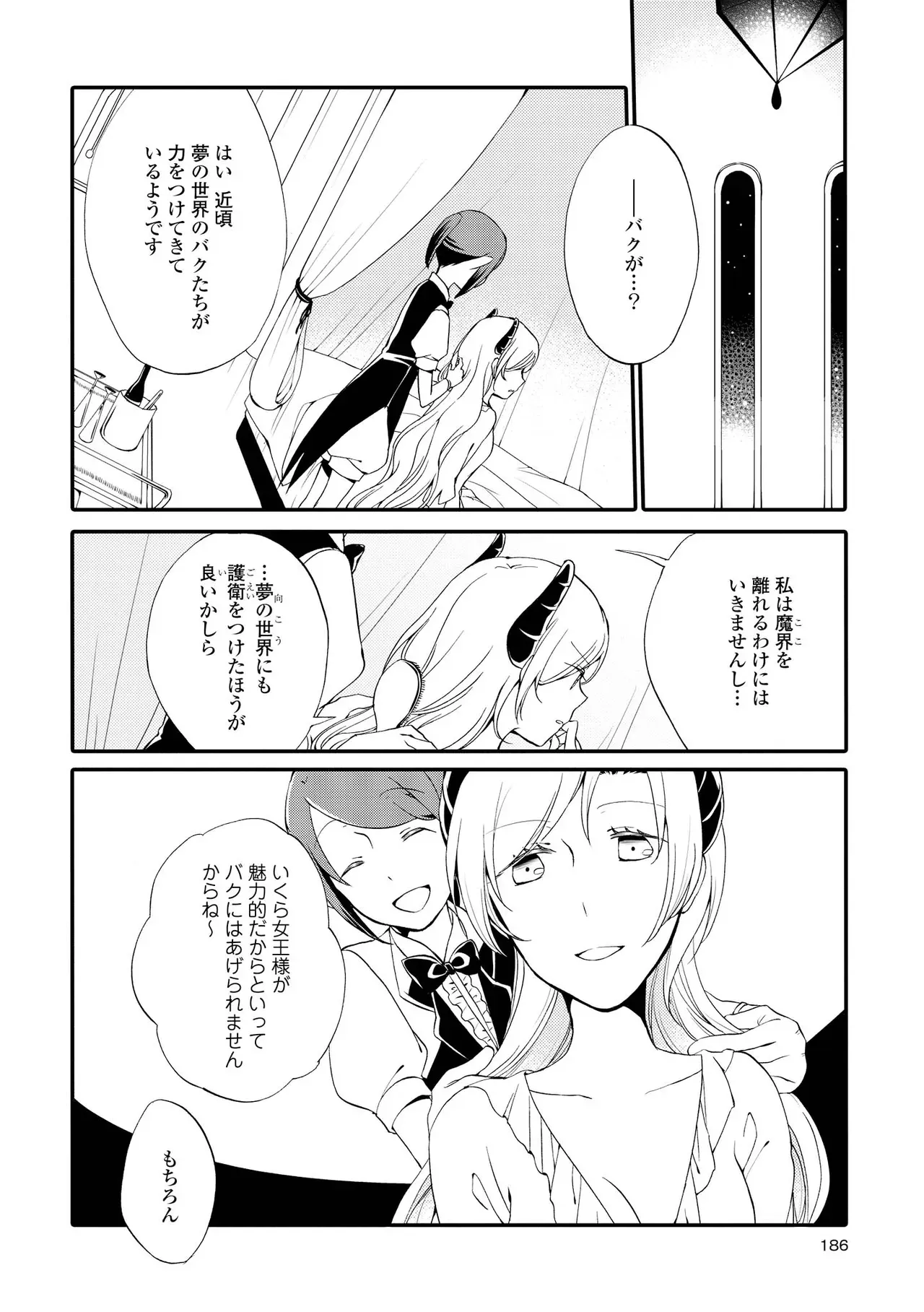 Page 185