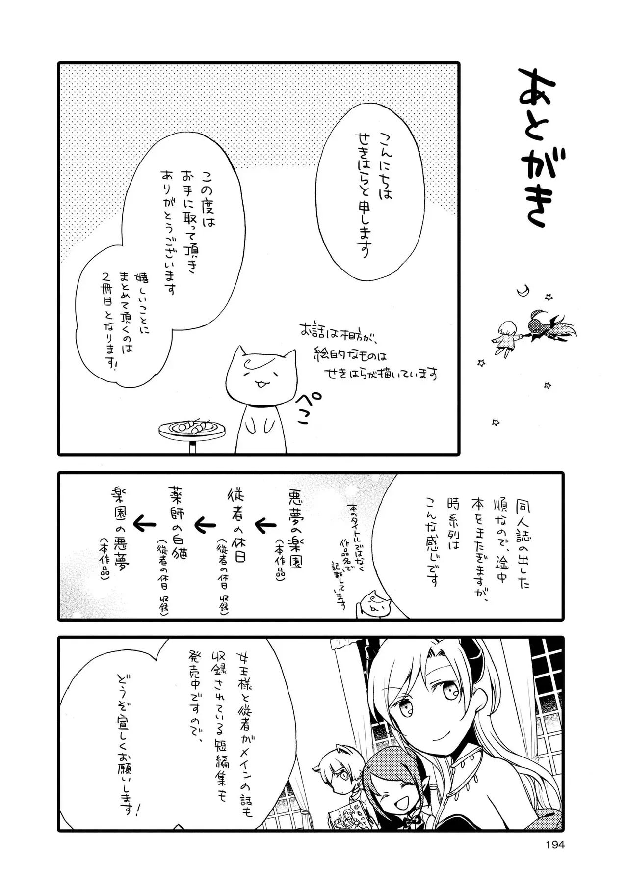 Page 193