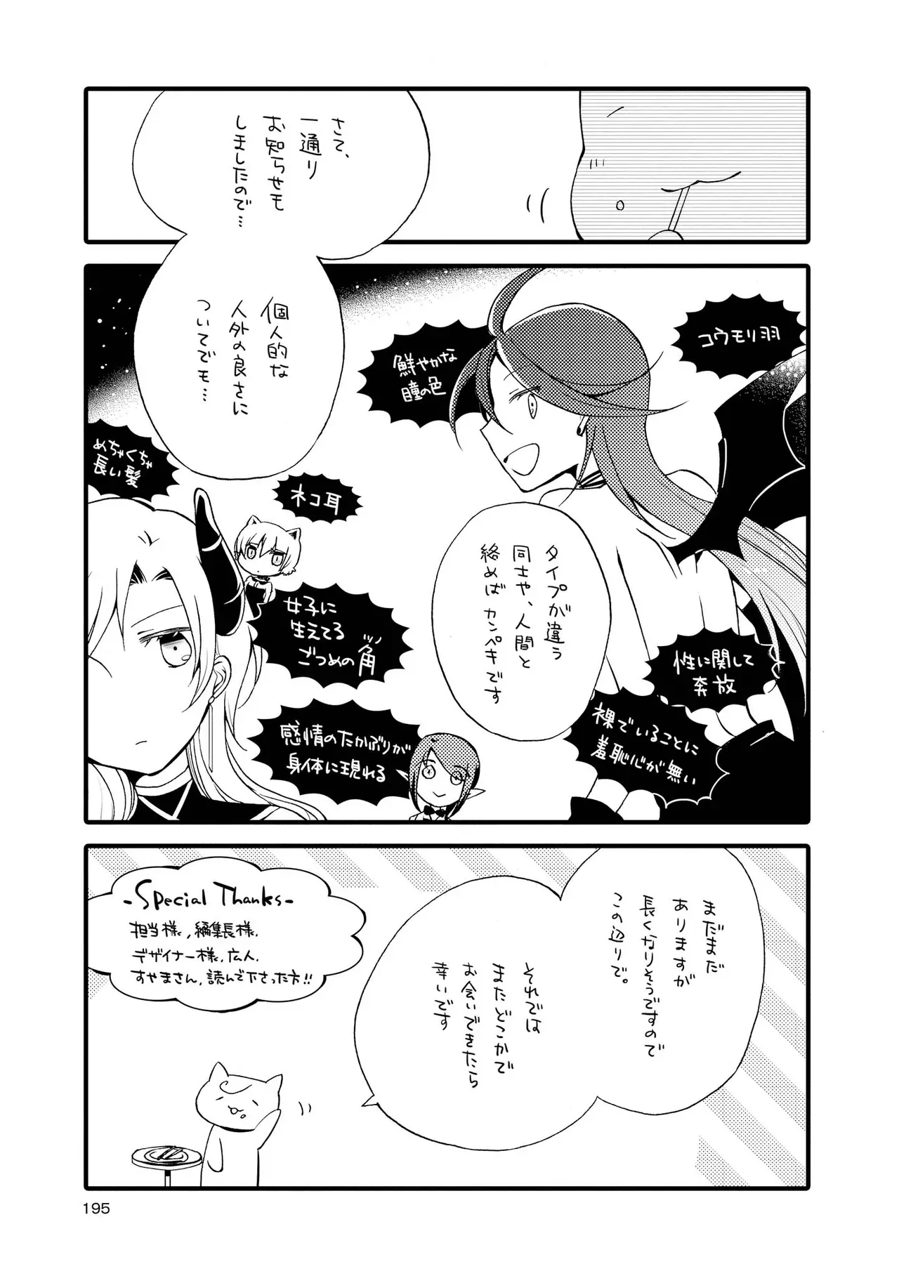 Page 194