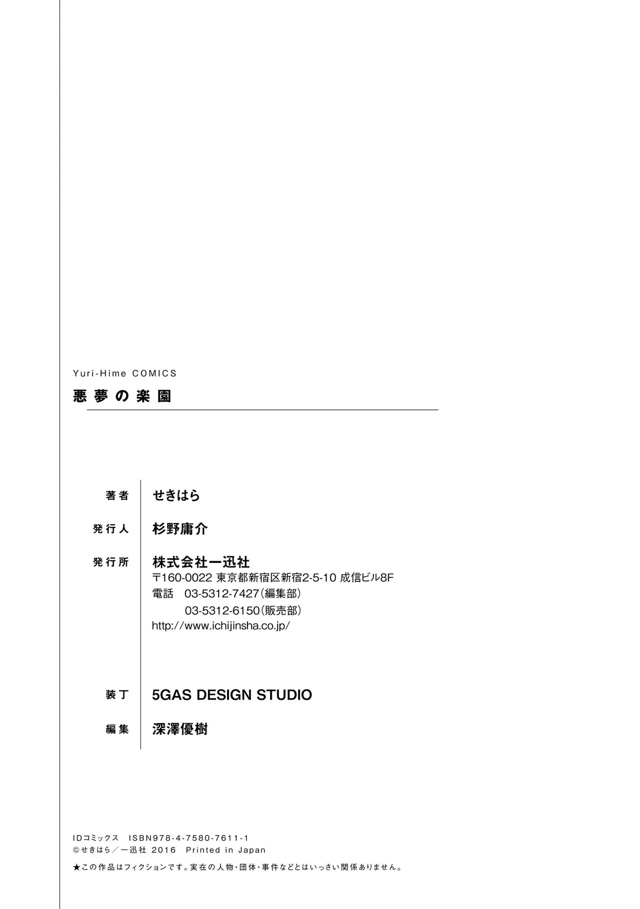 Page 199