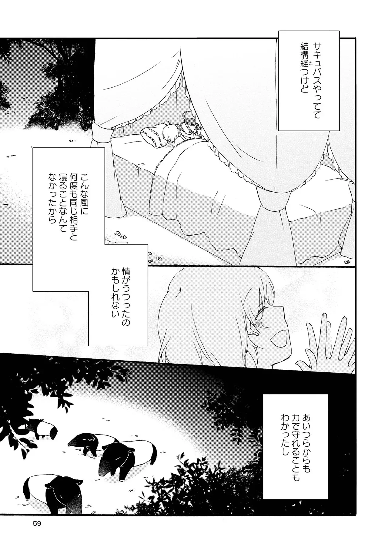 Page 58