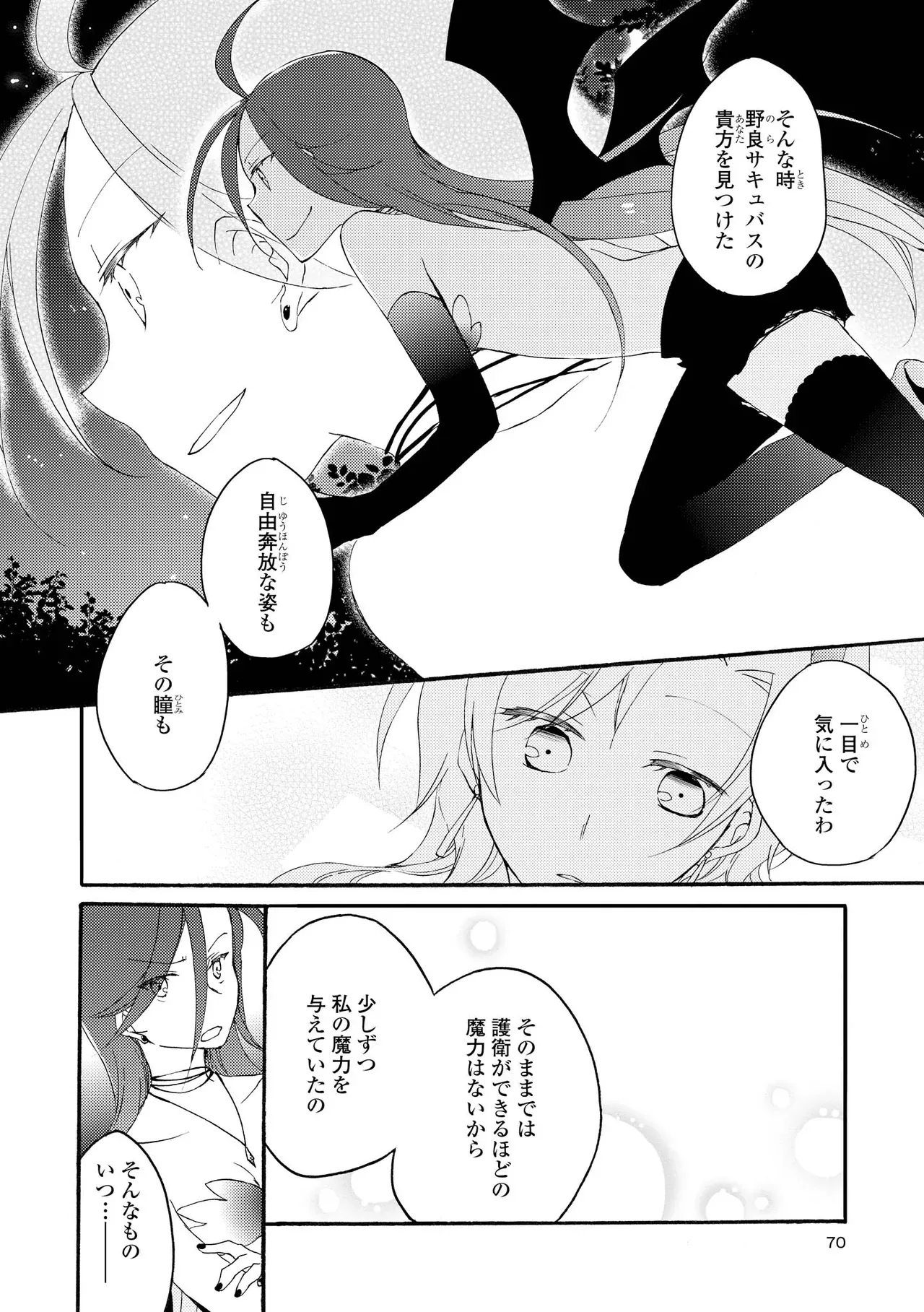 Page 69