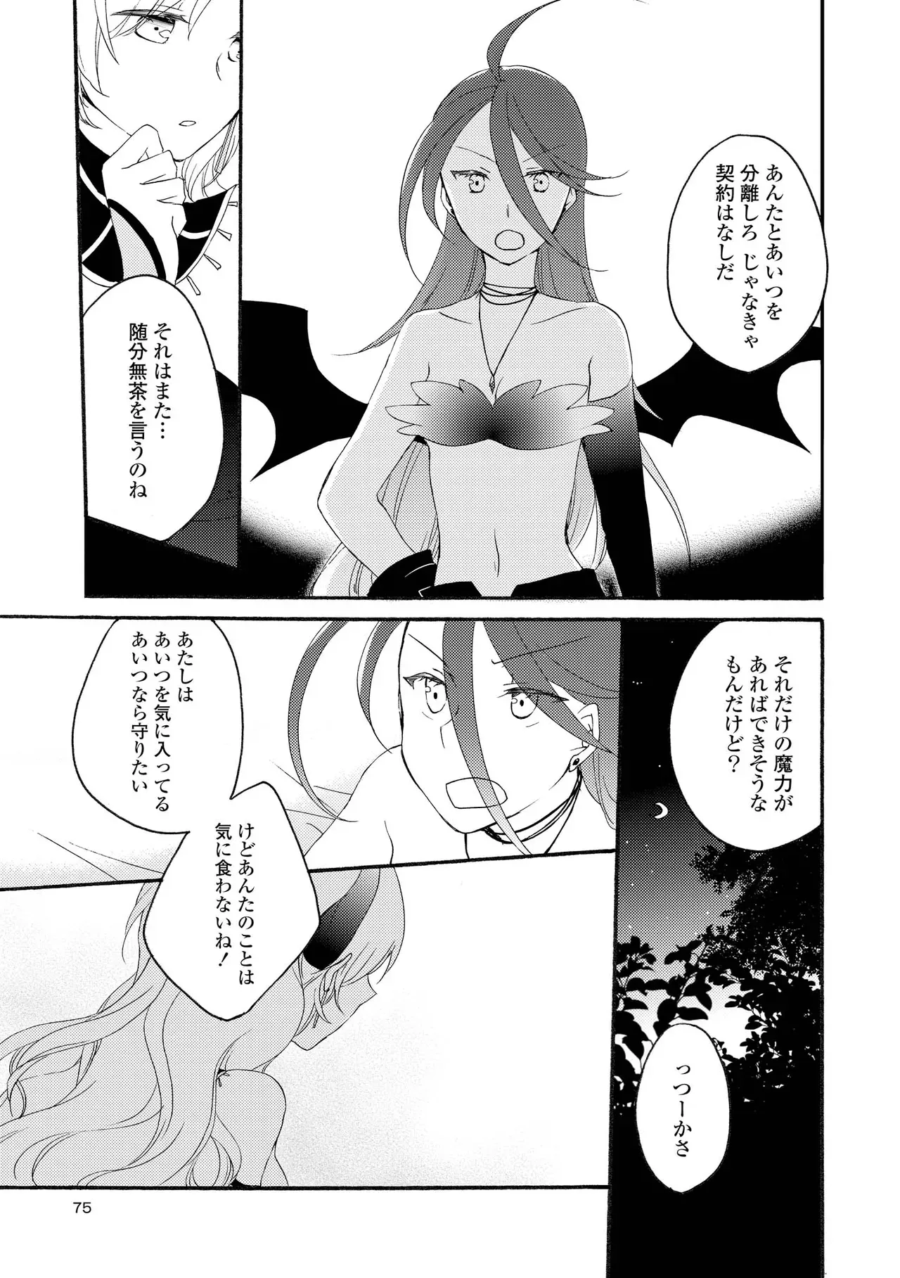 Page 74