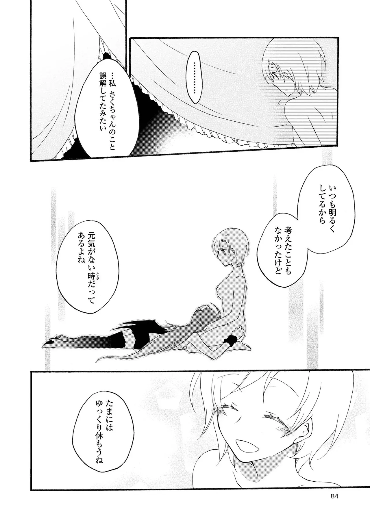 Page 83