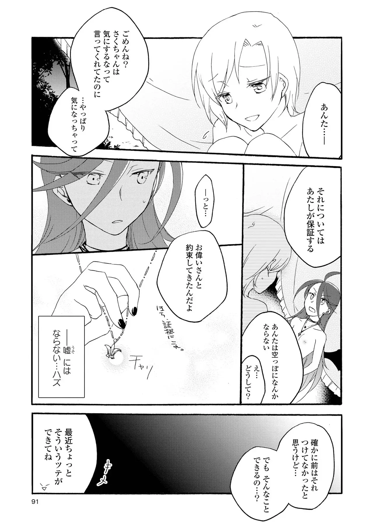 Page 90