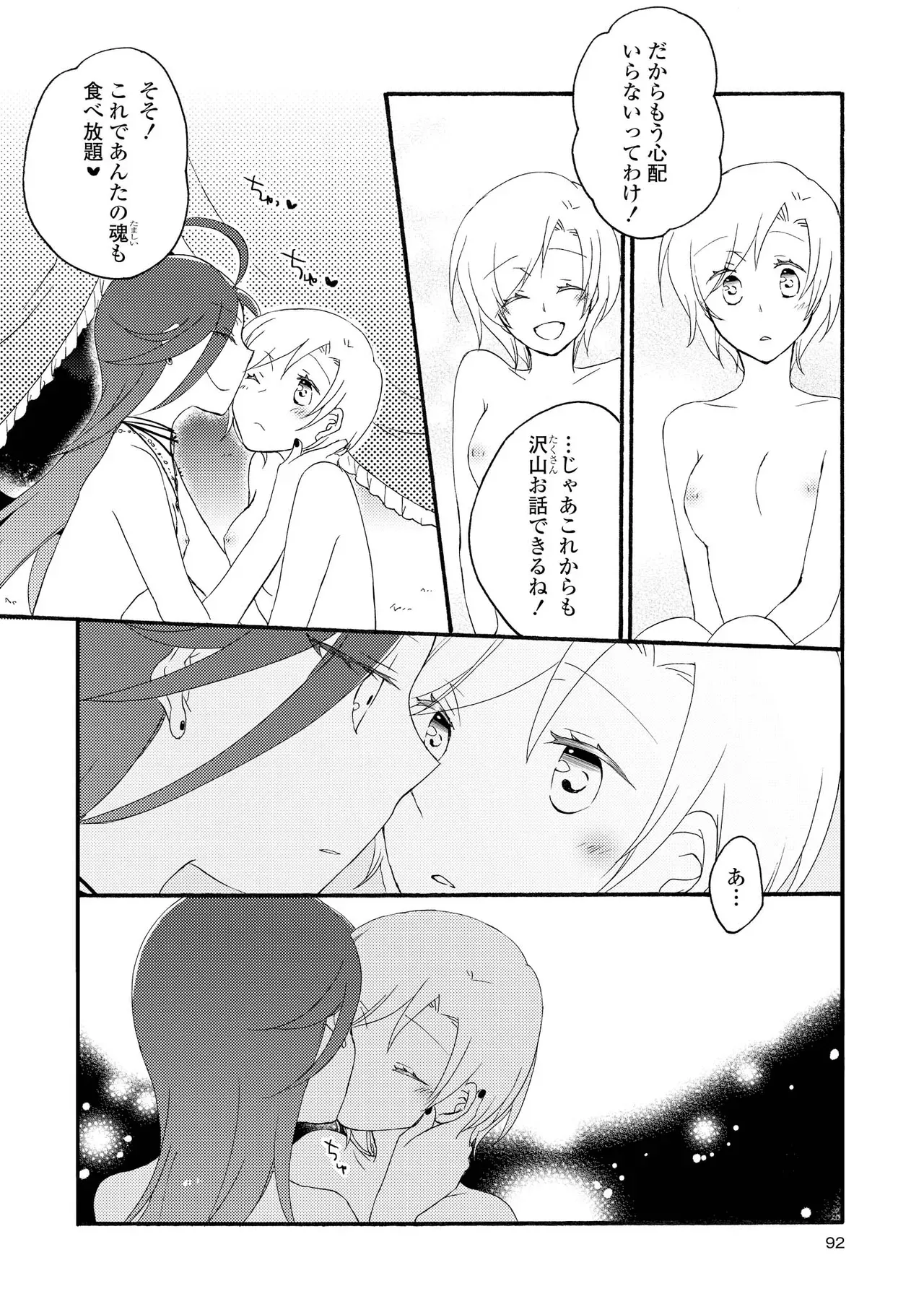 Page 91