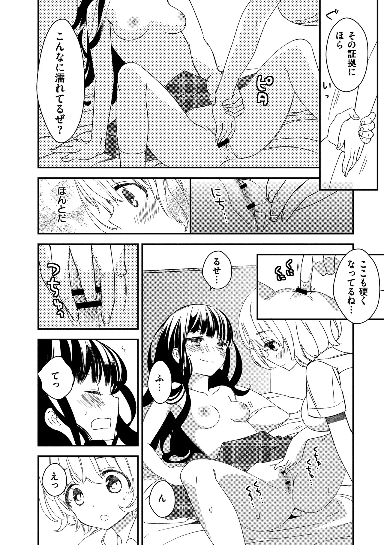 Page 121