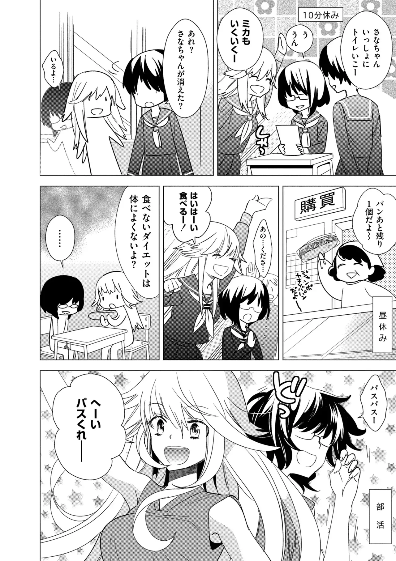 Page 161