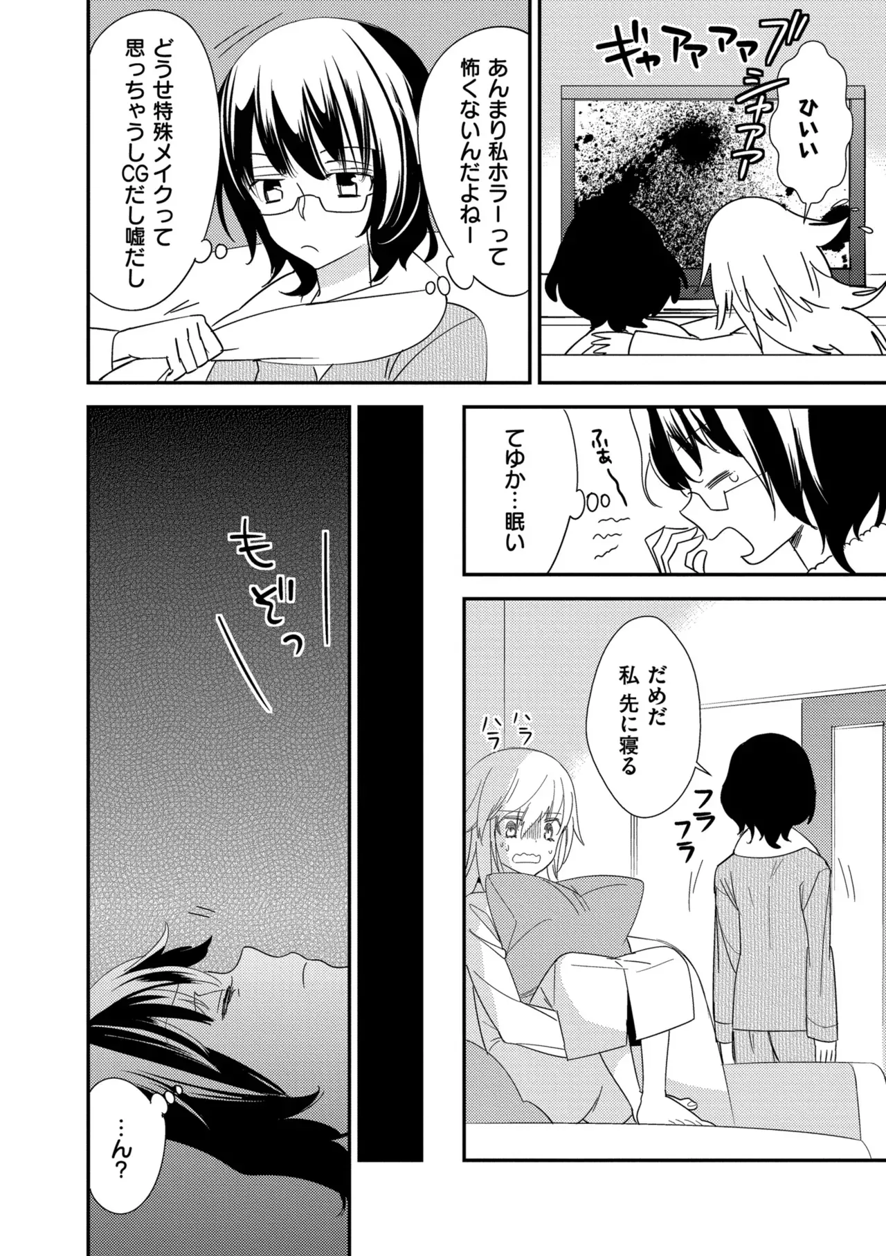 Page 167