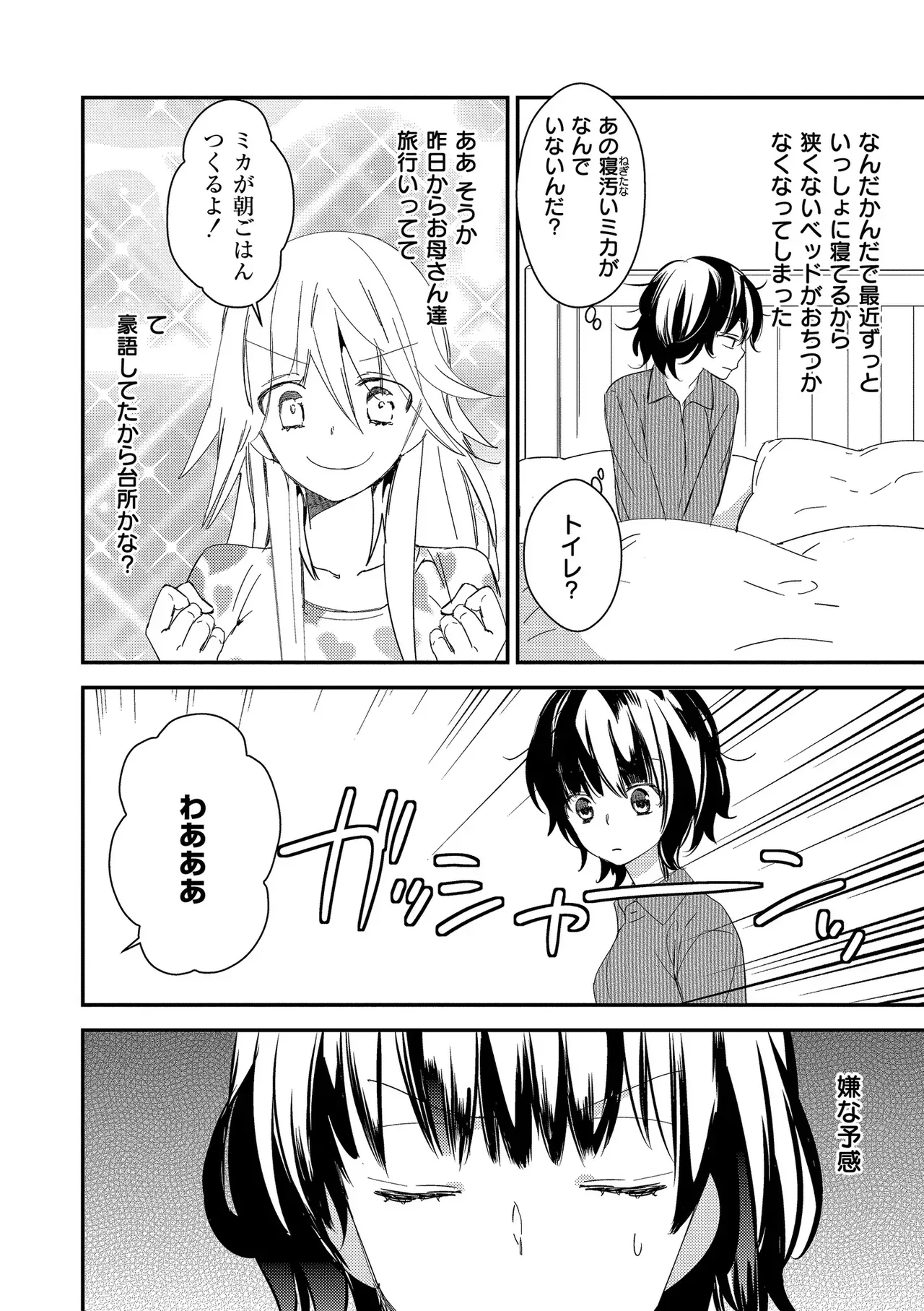 Page 179