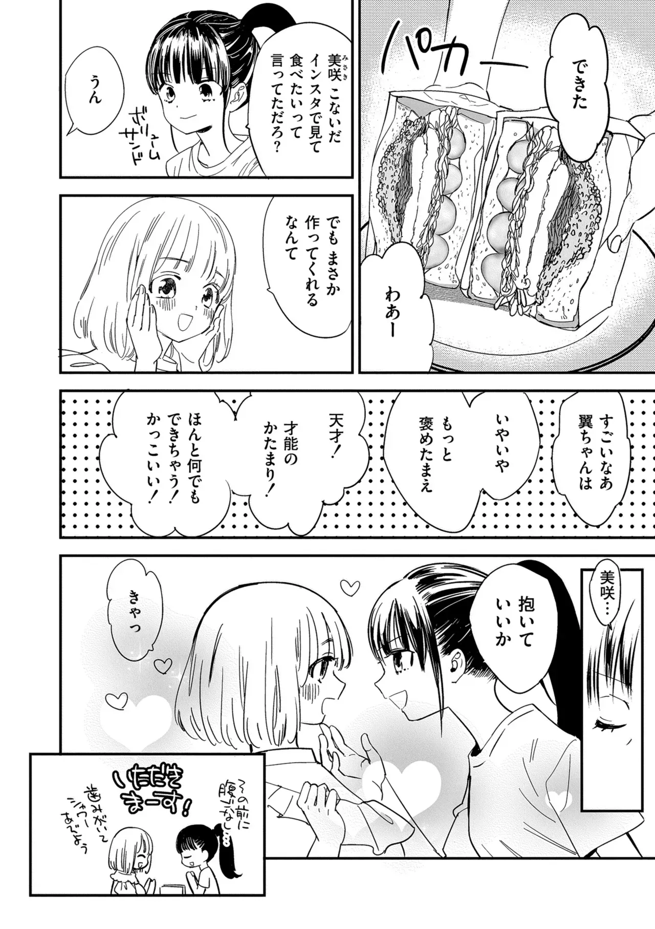 Page 193