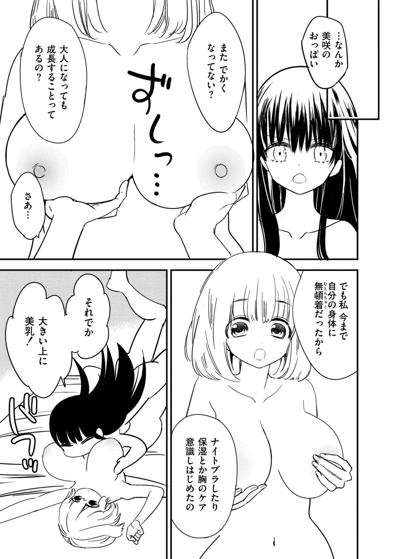 Page 194