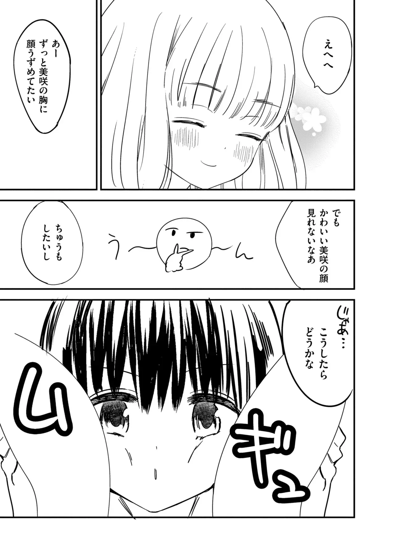 Page 196