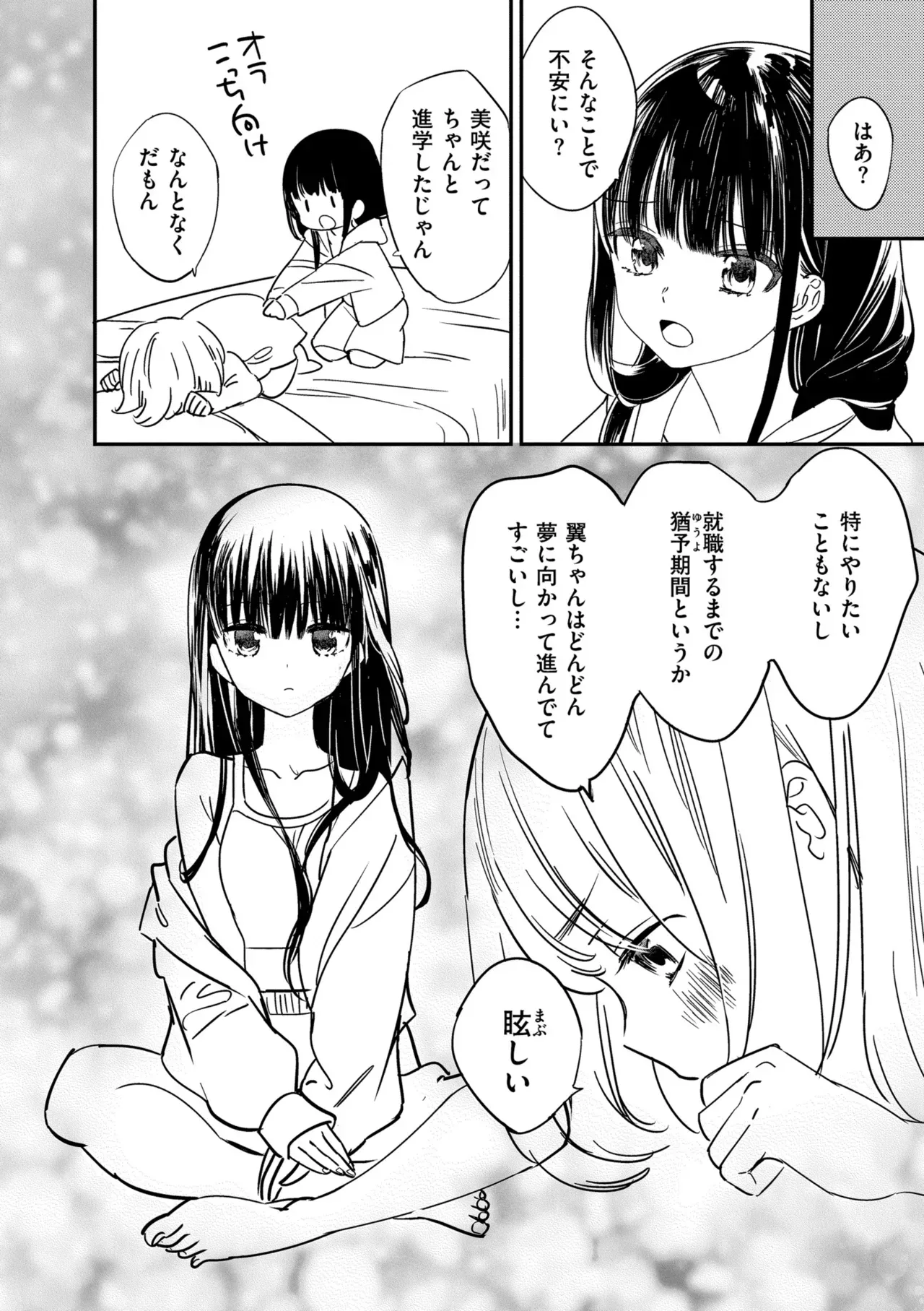 Page 201