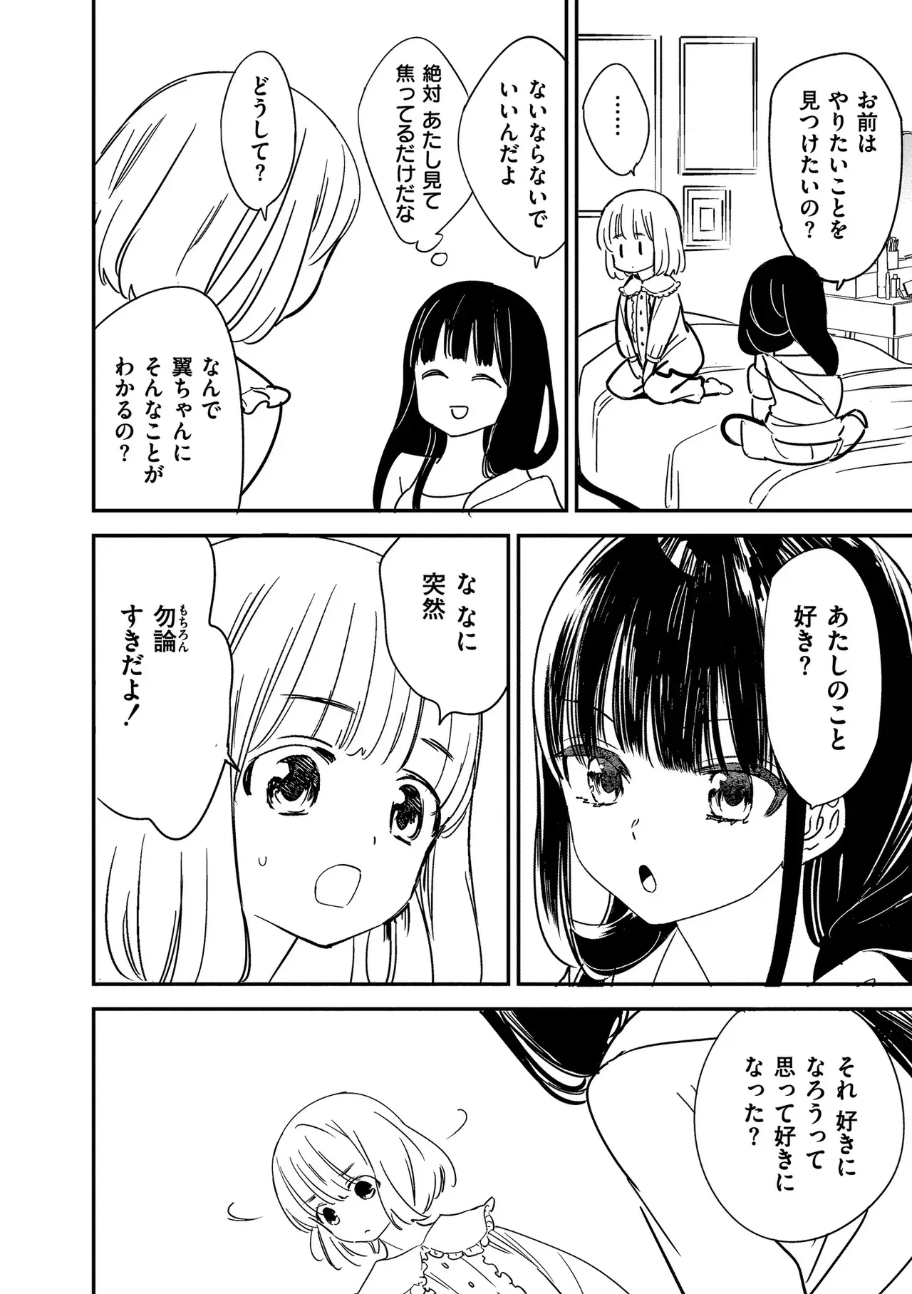 Page 203