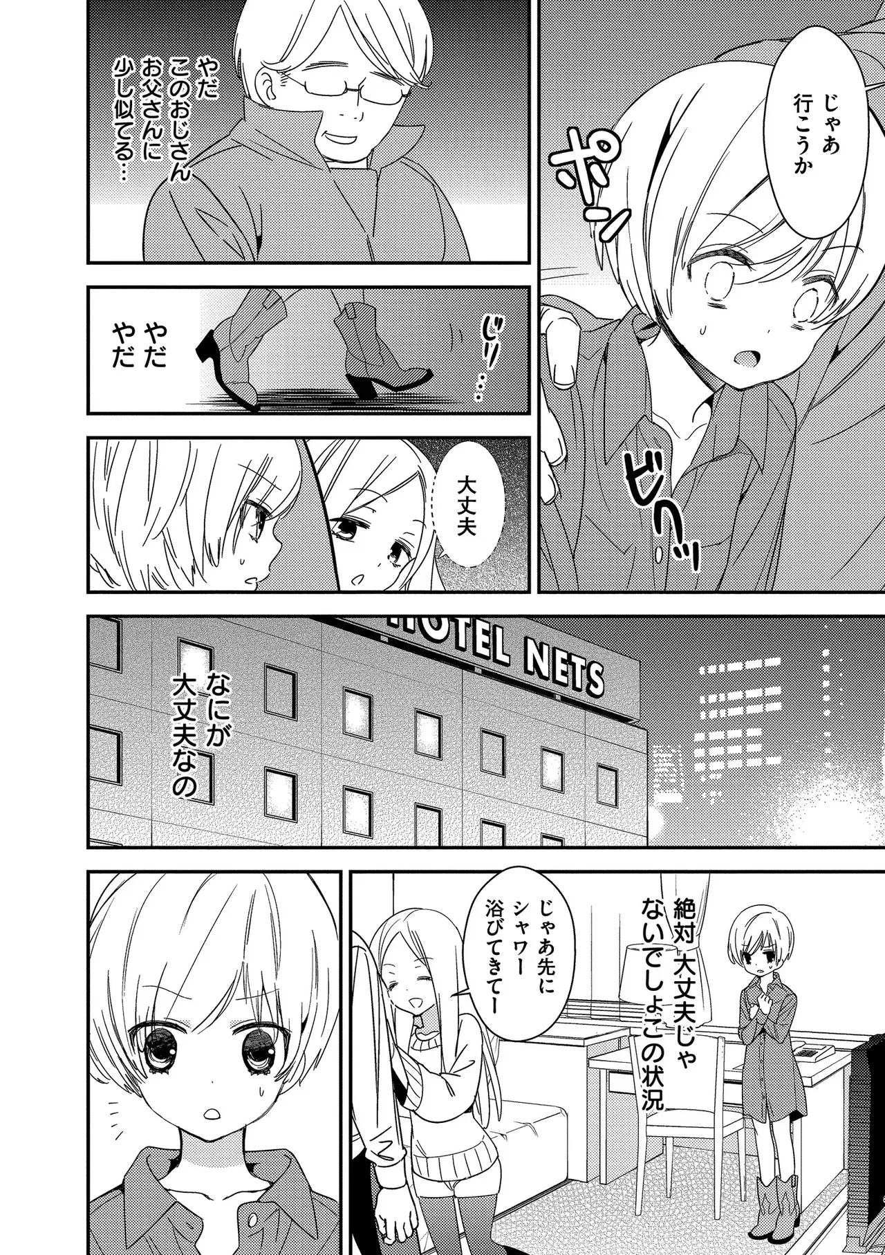 Page 45