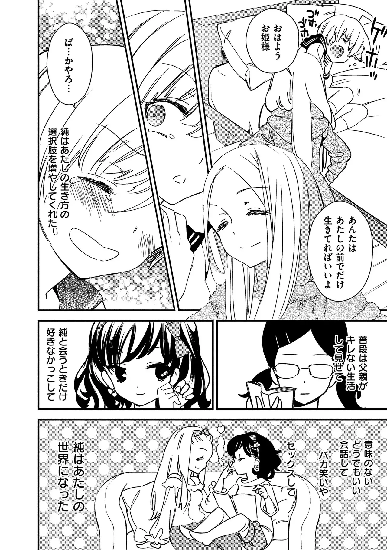 Page 67