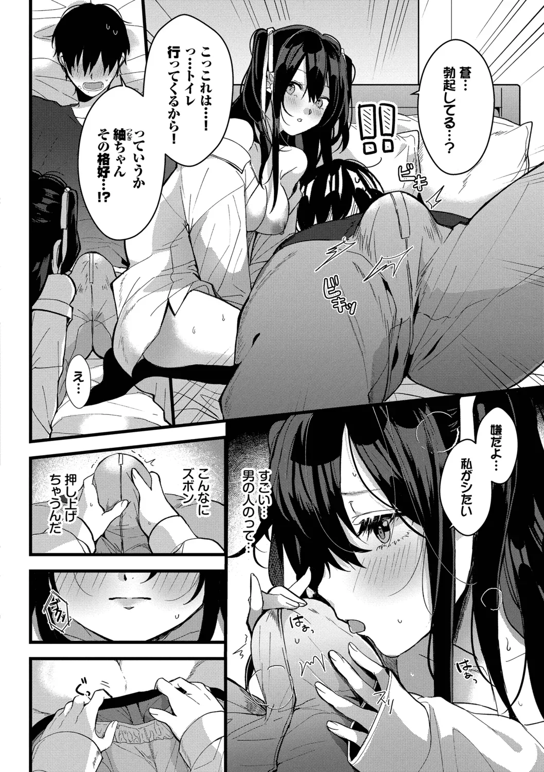 Page 101