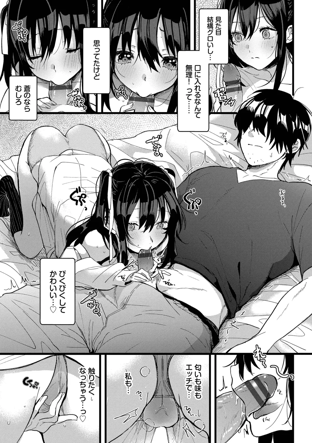 Page 102