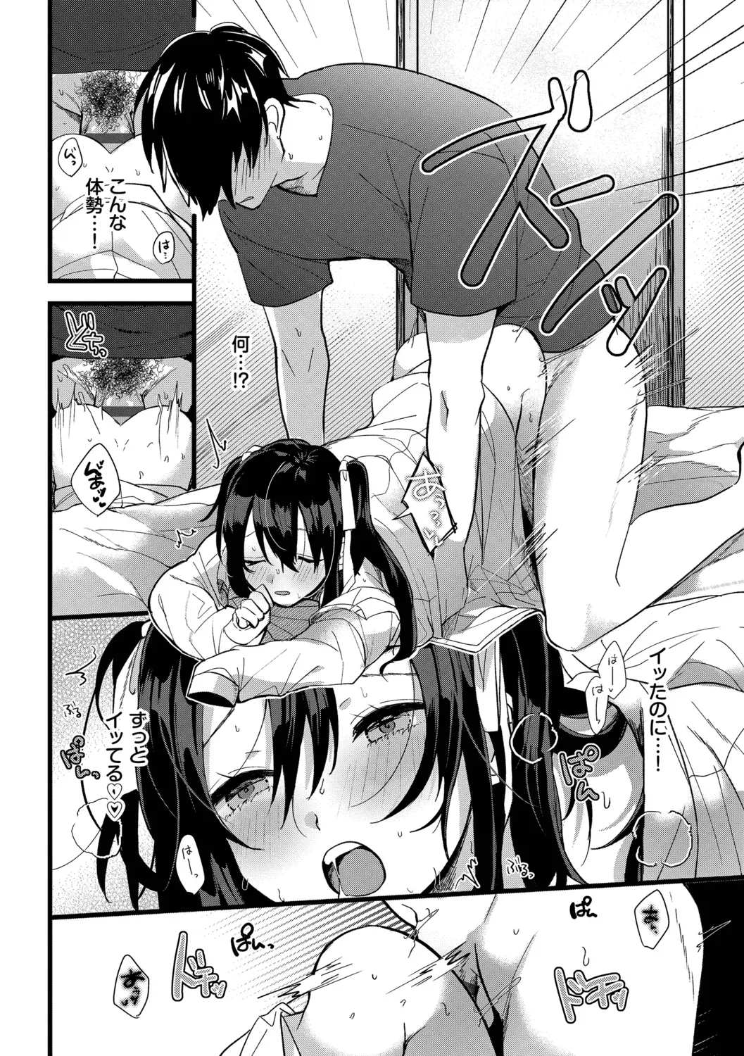 Page 109