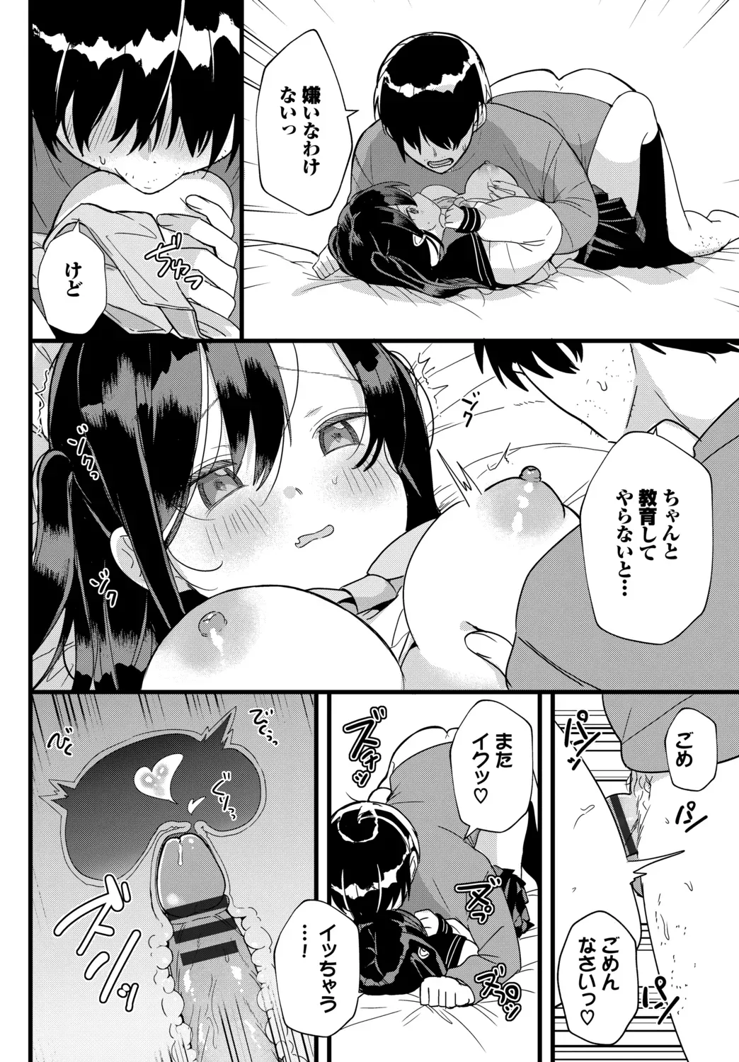Page 183