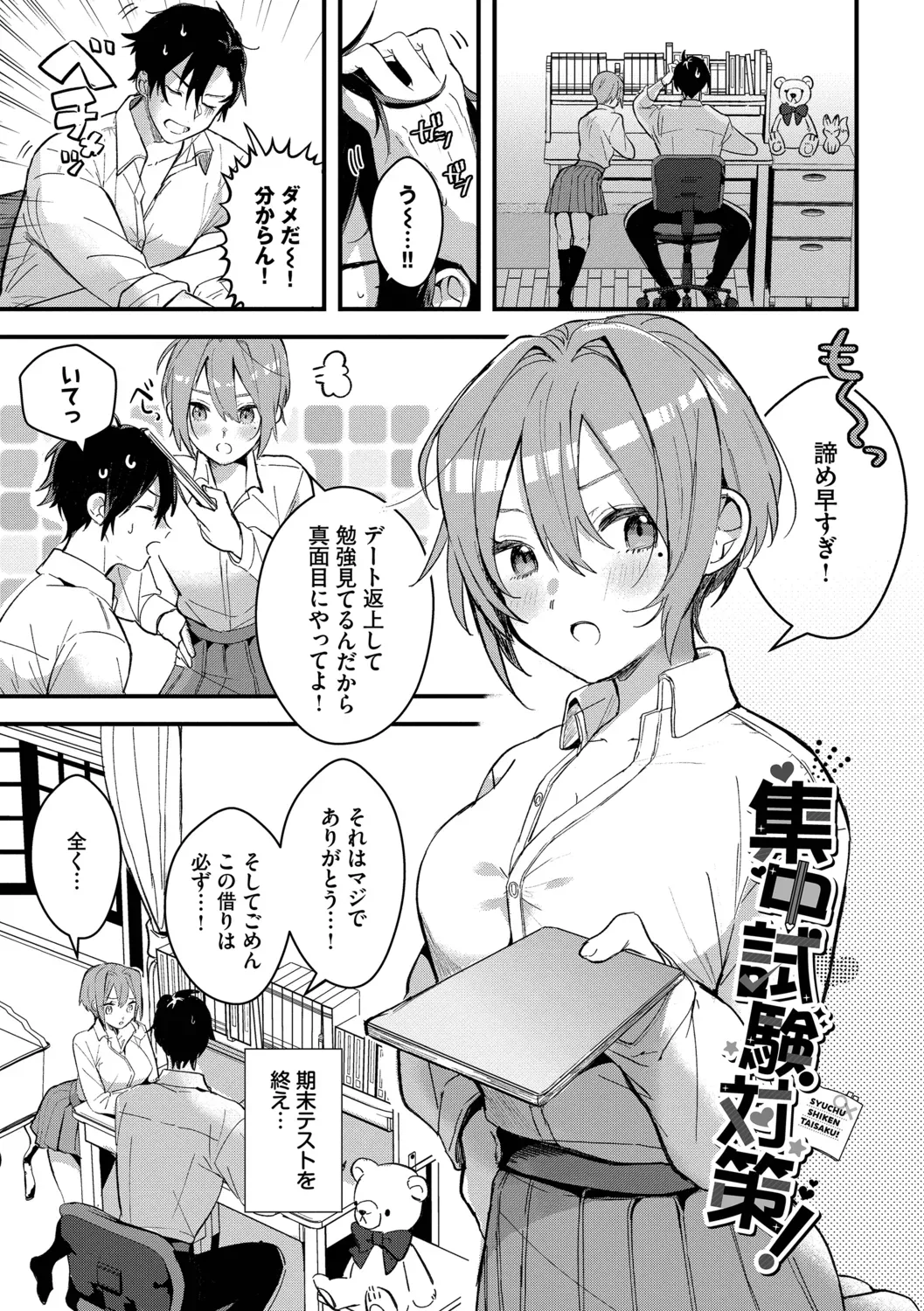 Page 76
