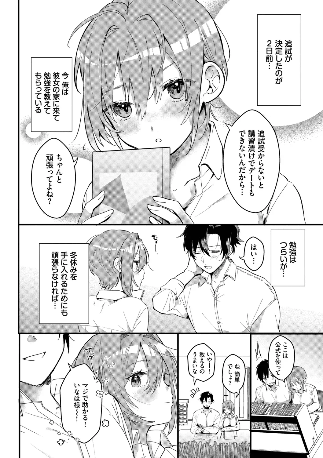 Page 77