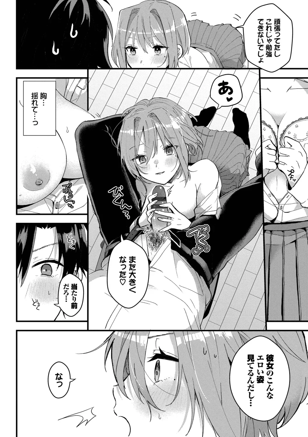Page 81
