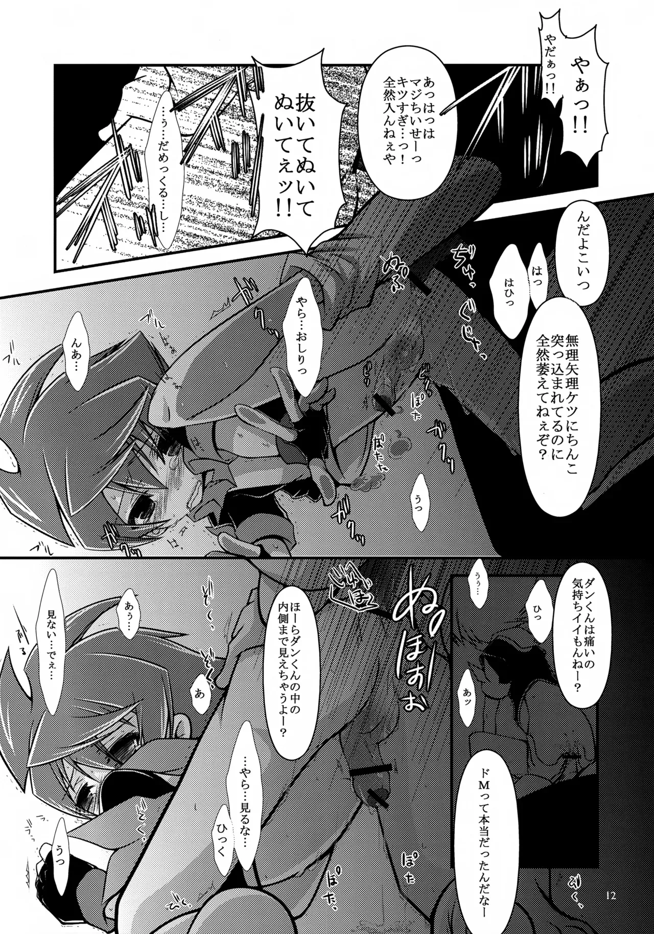 Page 11