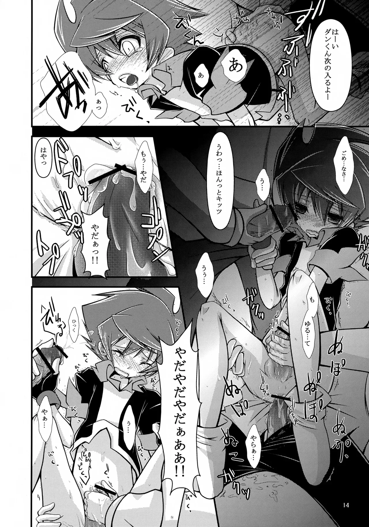 Page 13