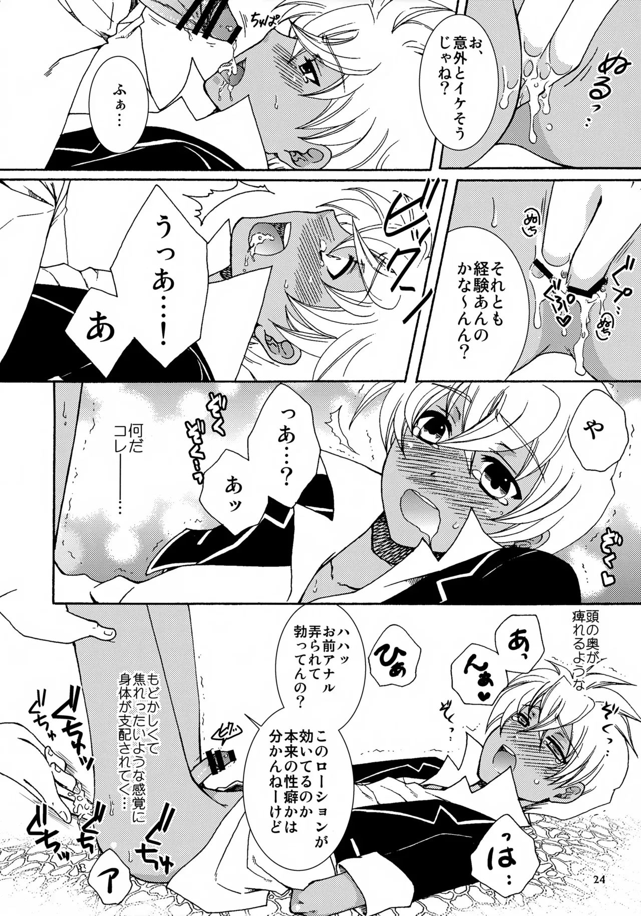 Page 23