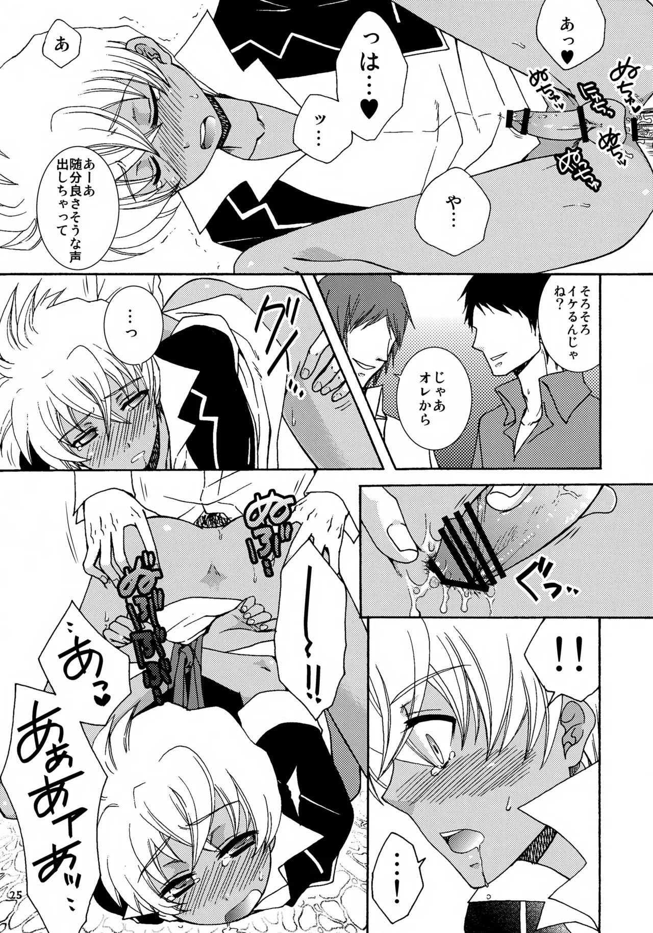 Page 24