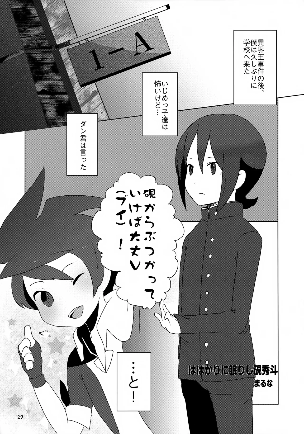 Page 28