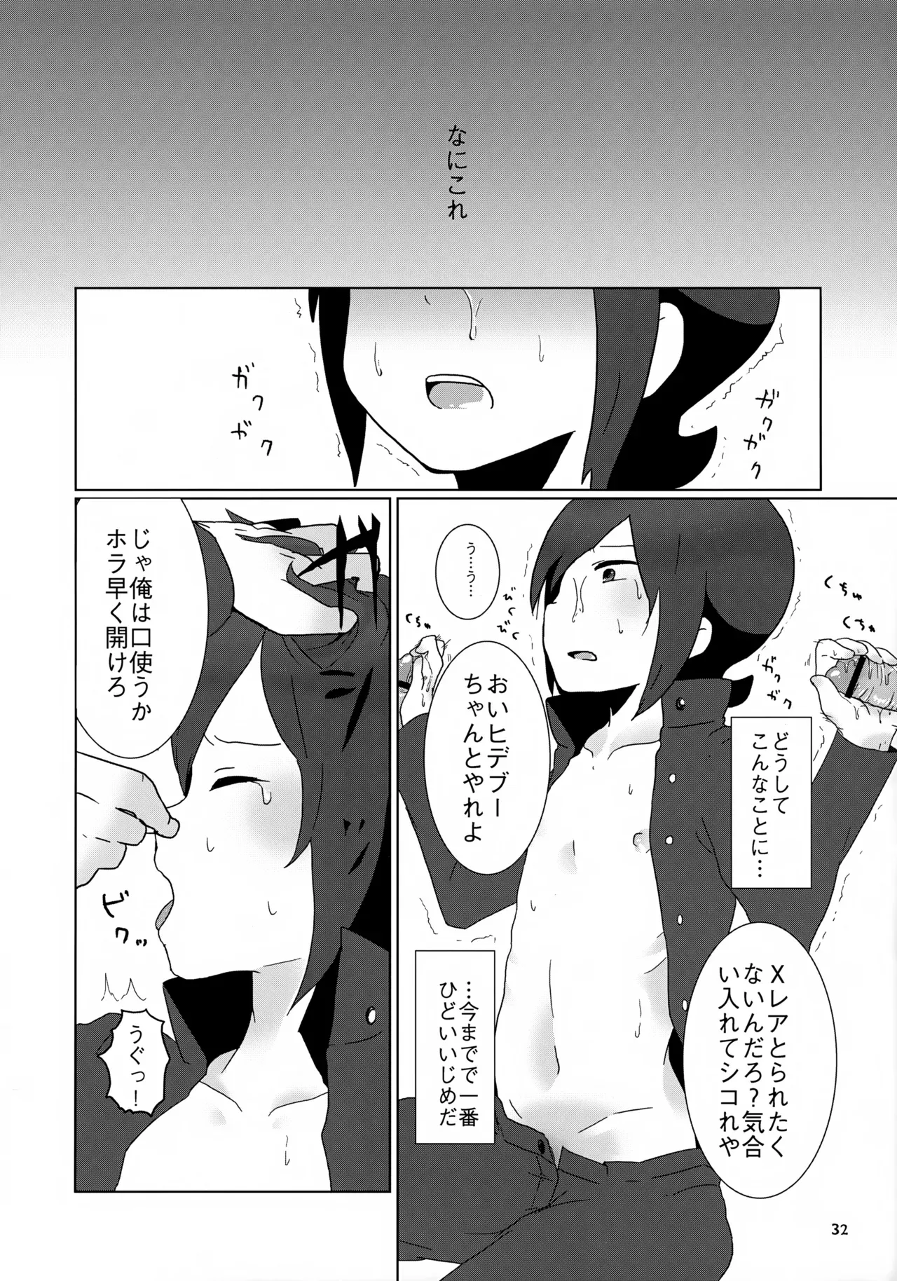 Page 31