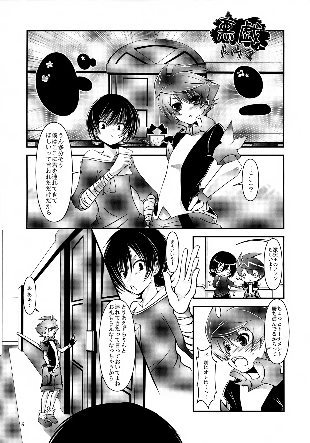 Page 4