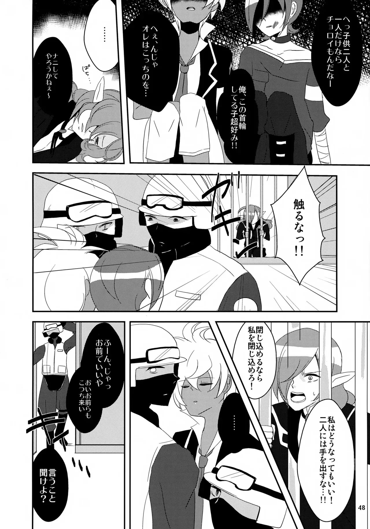 Page 47