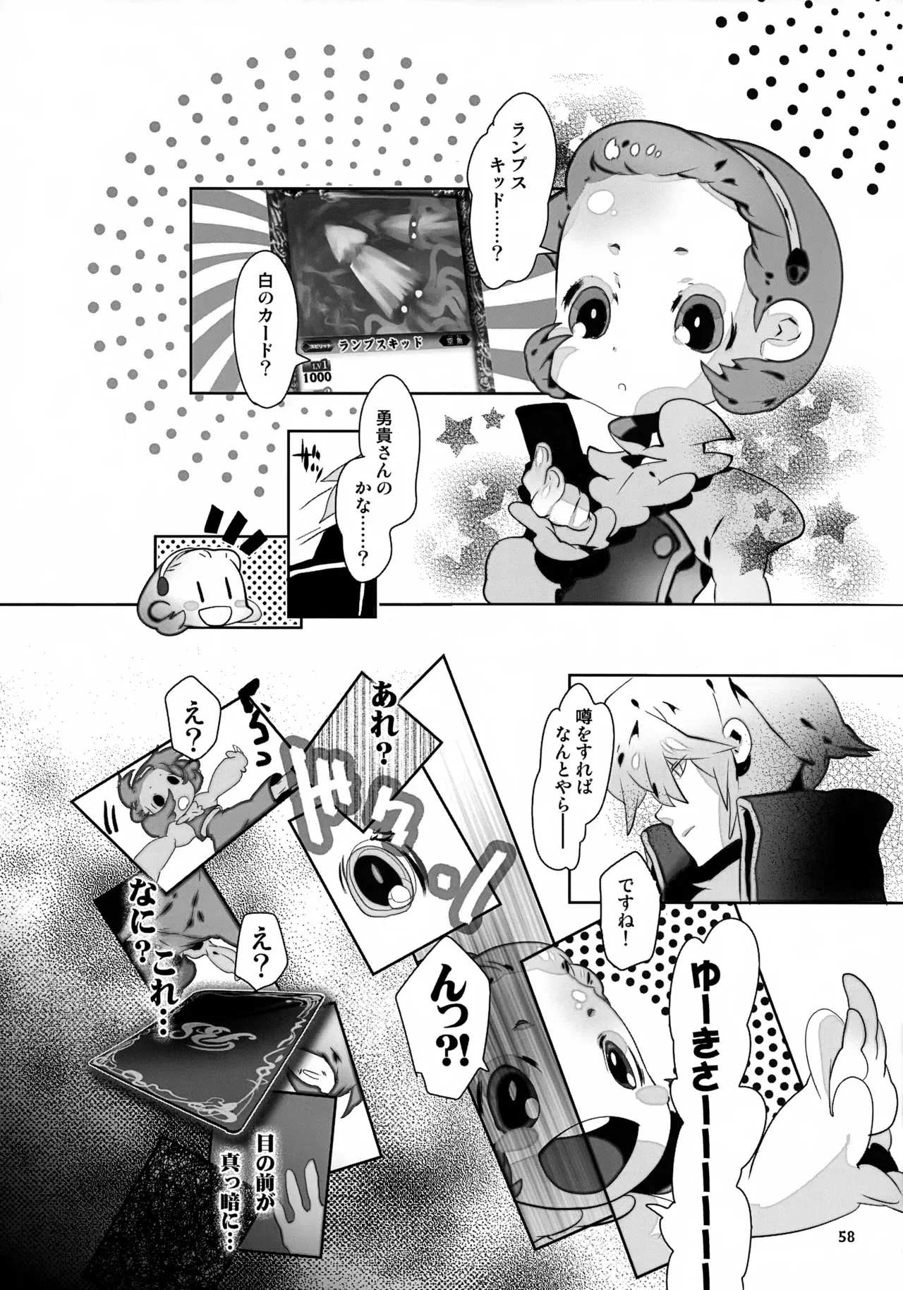 Page 57