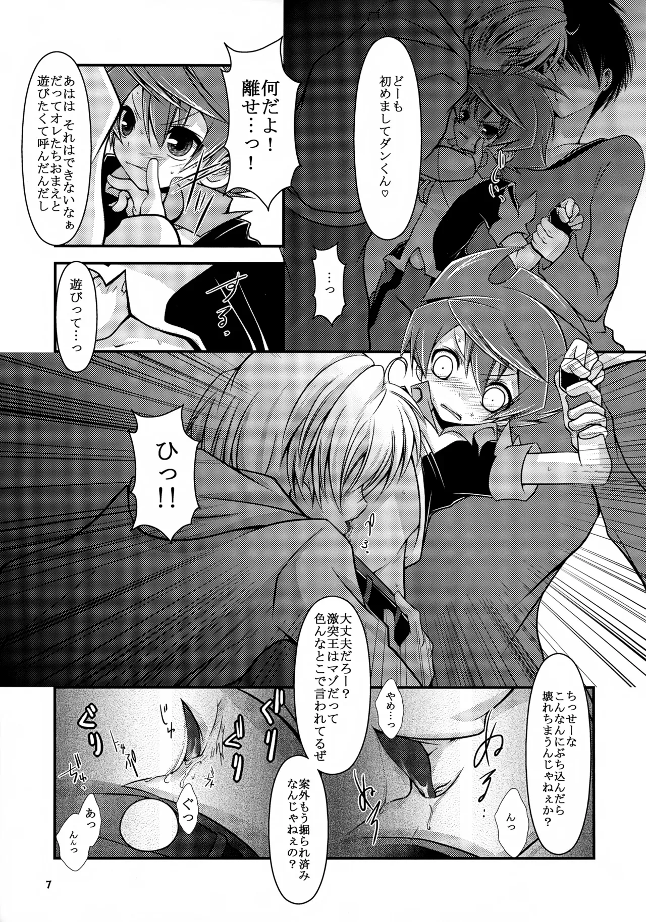Page 6